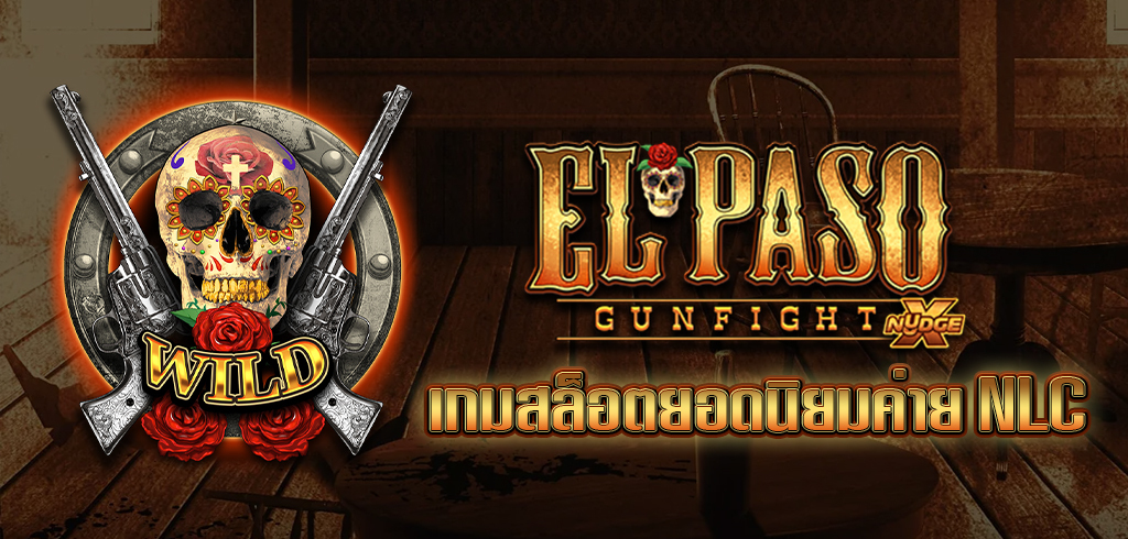 El Paso Gunfight xNudge เกมสล็อตยอดนิยมค่าย NLC